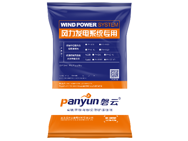 PY-A80風電專用收縮補償超流態精密灌漿料
